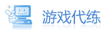 LOl代练